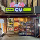 씨유 종로피아노길점 이미지