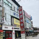 목욕탕 투어 수내동 동한사우나 세신후기