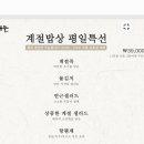 윤뜰 - 나주시 재신길 24 | 윤뜰