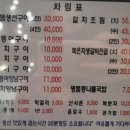 최사또생선구이 이미지