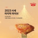 홈웰빙치킨 이미지
