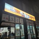 당진 오봉집 솔직 후기, 메뉴 다양하고 맛도 좋은 식당
