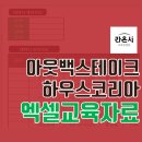 아웃백스테이크하우스코리아 이미지