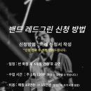 레드그린엔터테인먼트 이미지