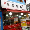 연가분식 이미지