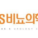 경대에스비뇨의학과의원 이미지