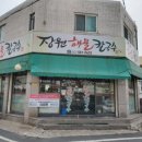 장원해물칼국수 이미지