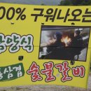 경주숯불 이미지