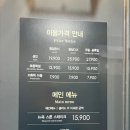 애슐리 퀸즈 명지대 딸기 뷔페 할인 주차 정보 실망 후기