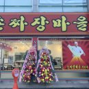 손짜장마을장가계
