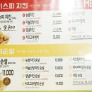 치킨마루(부평농협로터리점) 이미지