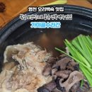 가야골수라간