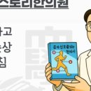 동탄수한의원 이미지