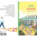 삼미상회 이미지