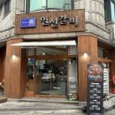 일선갈비 신곡점 이미지