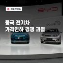 byd 전기차 모델 종류 가격 2025 한국 구매 총정리
