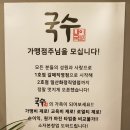 모다국수 네이버블로그