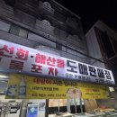영일만회도매센터