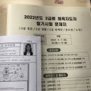 [2급 생활스포츠지도사] 필기시험 후기 :: 청주 대성여자중학교