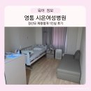 시온세탁 | [영통 시온여성병원] 제왕절개 둘째 출산 ㅣ5박 6일 입원 솔직 후기