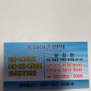 송이어촌민박 이미지