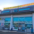 GS25신여주휴게소점 네이버블로그