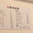 길음동네떡볶이