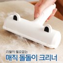 매직 크리너 이미지