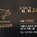 탐탐오향족발2