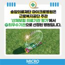 송암의료재단 이미지