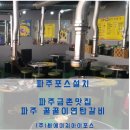 꿀꿀이연탄갈비 이미지