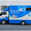 한밭사랑복지센터 | 광양방문목욕 부모사랑노인복지센터 방문목욕 체험후기