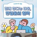 한걸음요양병원 | 💌대구방문요양 병원동행 정서지원 한걸음재가노인복지센터🌳