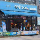 다인로얄팰리스배곧2차 | 육즙 팡팡 직원이 다 구워주는 시흥 배곧 맛집 쏘삼208 시흥배곧점 후기