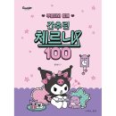 체르니