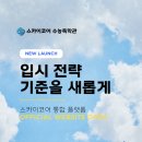 스카이독서실 | 창원관리형독서실 수능입시관 스카이코어 홈페이지 신규개설