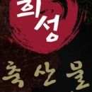 희성유통 이미지