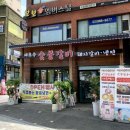 샤로수숯불갈비