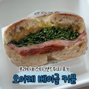 스타필 당구클럽 | 영통베이글 오아제 베이글 커뮨ㅣ브라타피스타샌드위치 후기