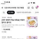 도로시파스타연정구로