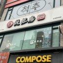 라홍방 마라탕 매탄점 | 수원마라탕 맛집 찾는다면? 정자동마라탕맛집 라홍방마라탕 솔직 후기