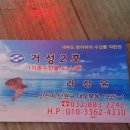 거성2호