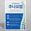 고든몸한의원 이미지