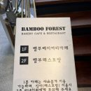 김포카페 뱀부 포레스트의 대표 디저트와 커피 후기(판다 디저트)