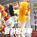 대구달콤왕가탕후루 이미지