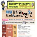 찾아가는 배달강좌 이미지