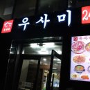 옛날 보신탕 이미지
