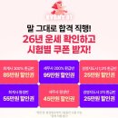 합격뽑기 Daum카페