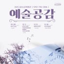 을숙도문화회관소공연장 | 아기코끼리바바와 함께하는 프랑스음악여행(25/12/02 을숙도문화회관 소공연장)