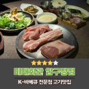 (주)코리아세븐 압구정로데오점 | 미래회관 압구정점 압구정로데오 고기집